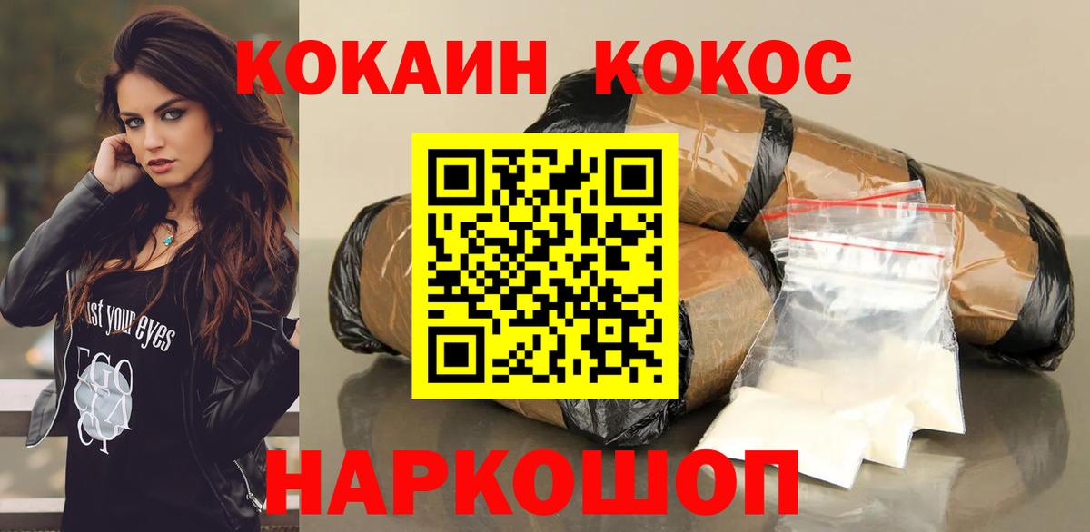 КОКАИН 97%  COCAIN 97%  Вход с VPN  Куйбышев 