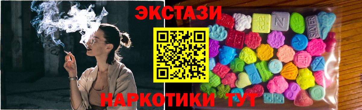 Экстази 99% Куйбышев