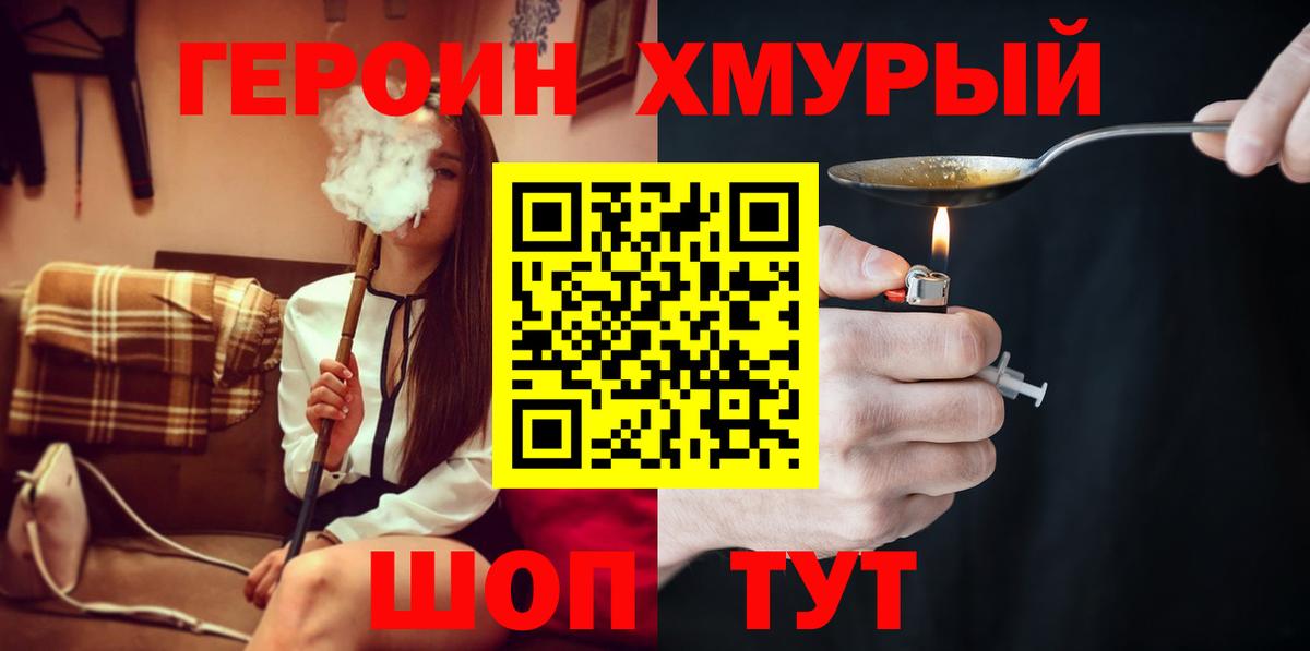 ГЕРОИН Афган  Вход с VPN  Куйбышев 