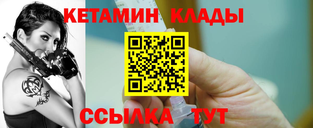 blacksprut как зайти  КЕТАМИН ketamine  Куйбышев  Вход с VPN  КЕТАМИН VHQ 