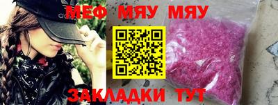 меф VHQ Бугуруслан