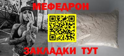 меф VHQ Бугуруслан