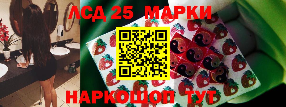 LSD-25 экстази ecstasy Куйбышев