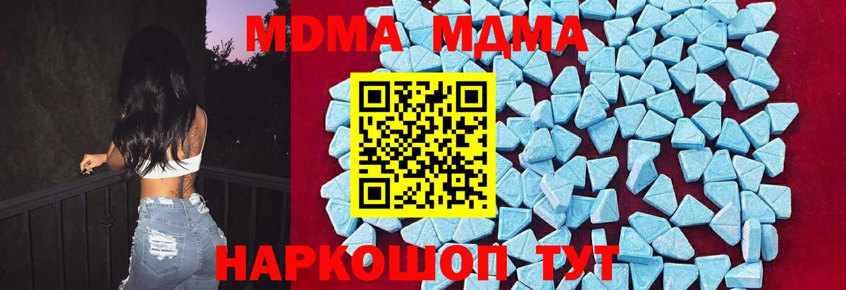 MDMA Molly  МДМА кристаллы  Вход с VPN  Куйбышев 