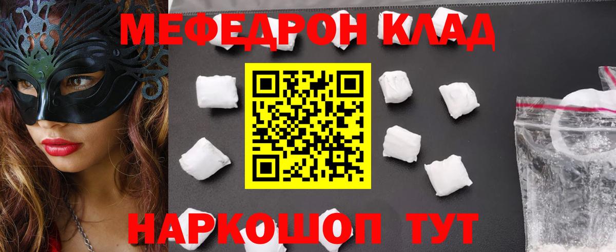 МЕФ кристаллы Куйбышев