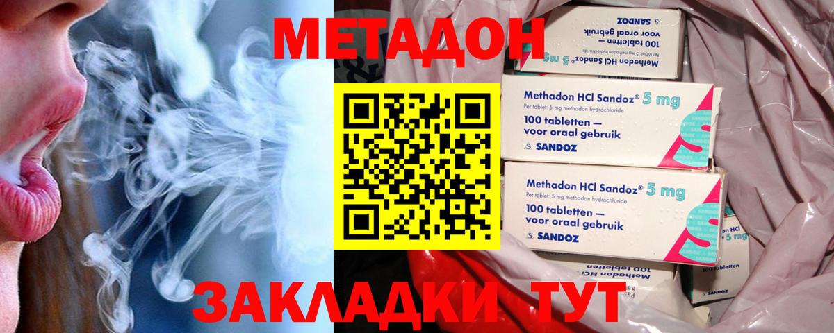 Куйбышев  МЕТАДОН VHQ  блэк спрут ссылки  Вход с VPN 